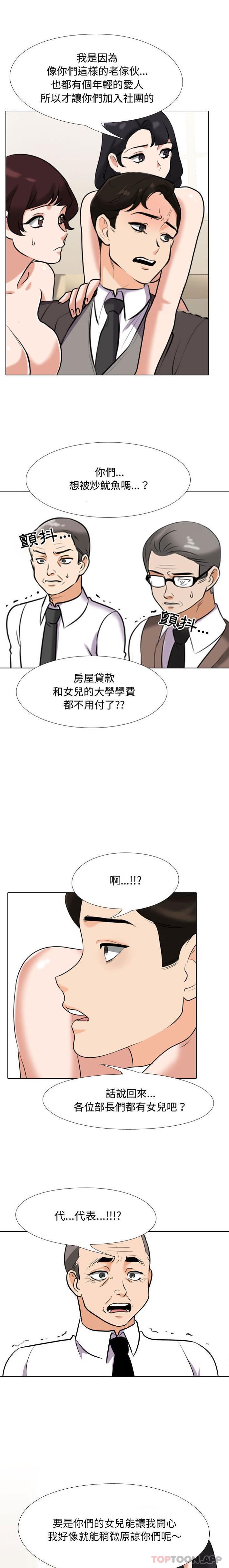 [韩国漫画] 同事换换爱 剧情,熟女人妻,巨乳大奶#[16P]-1