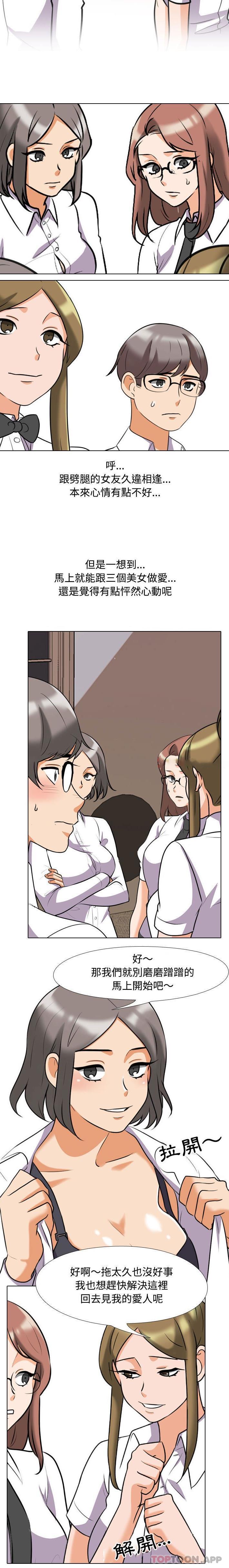 [韩国漫画] 同事换换爱 剧情,熟女人妻,巨乳大奶#[16P]-11