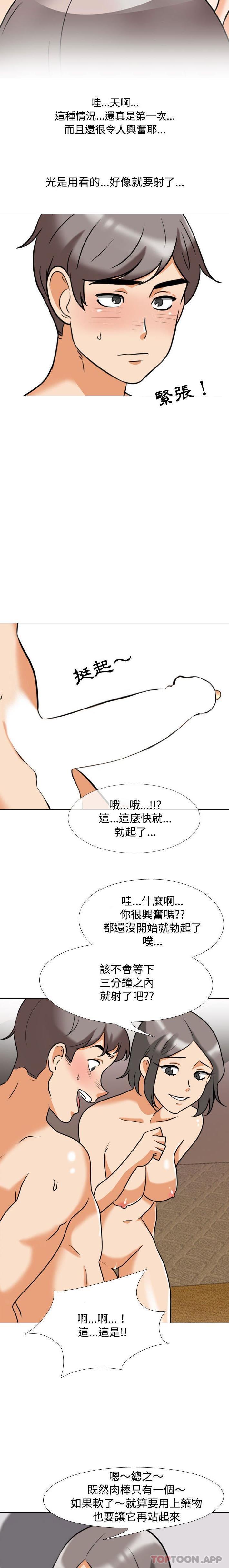 [韩国漫画] 同事换换爱 剧情,熟女人妻,巨乳大奶#[16P]-13