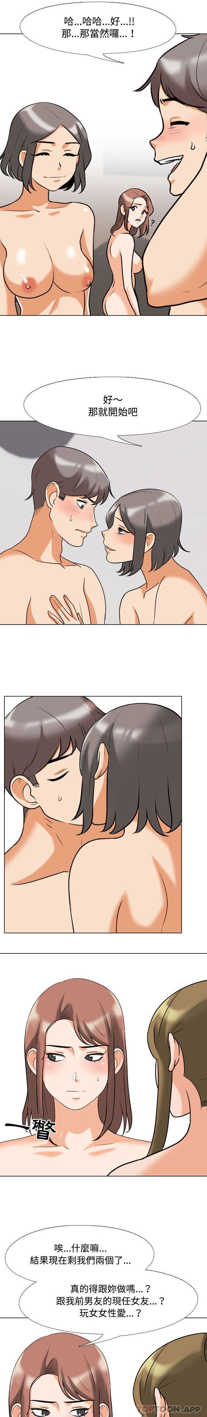 [韩国漫画] 同事换换爱 剧情,熟女人妻,巨乳大奶#[16P]-15