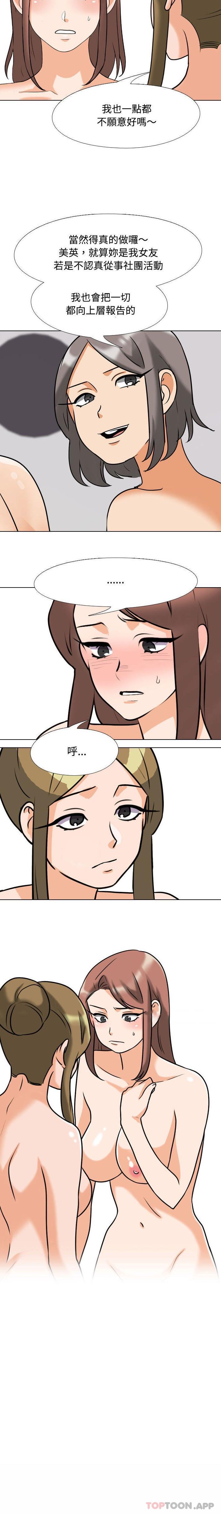 [韩国漫画] 同事换换爱 剧情,熟女人妻,巨乳大奶#[16P]-16