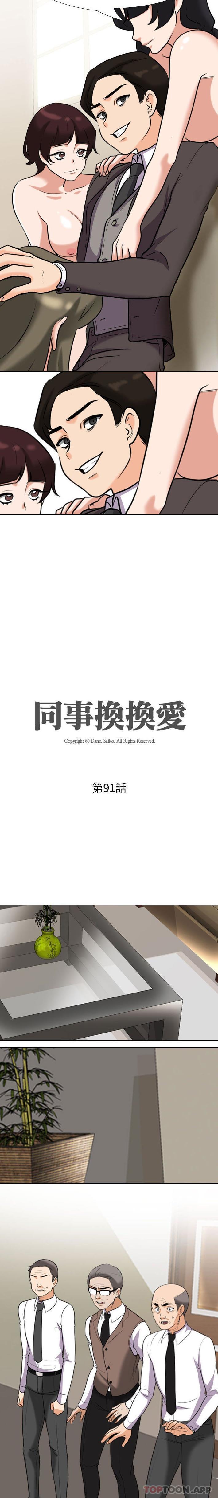 [韩国漫画] 同事换换爱 剧情,熟女人妻,巨乳大奶#[16P]-2