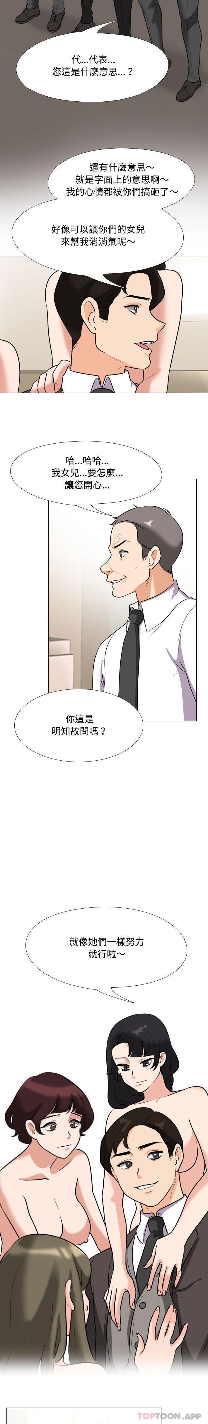[韩国漫画] 同事换换爱 剧情,熟女人妻,巨乳大奶#[16P]-3