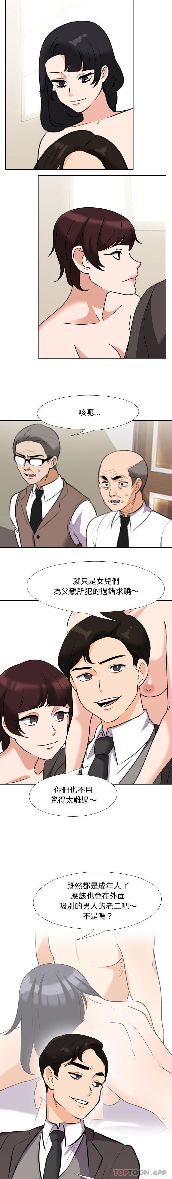 [韩国漫画] 同事换换爱 剧情,熟女人妻,巨乳大奶#[16P]-4