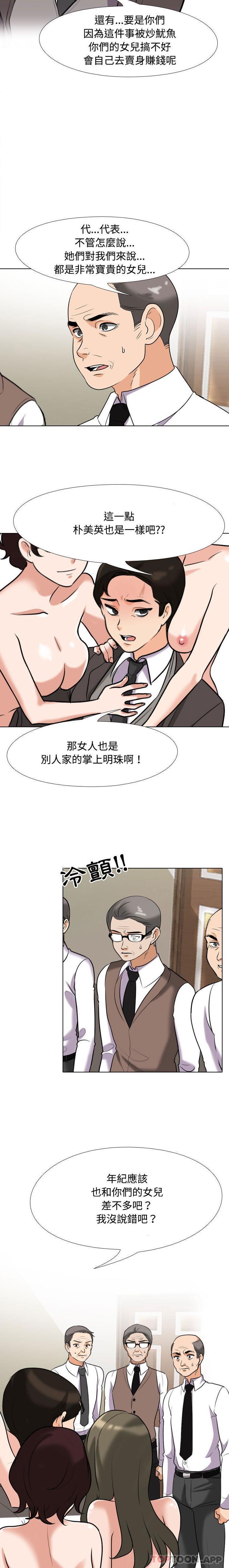 [韩国漫画] 同事换换爱 剧情,熟女人妻,巨乳大奶#[16P]-5