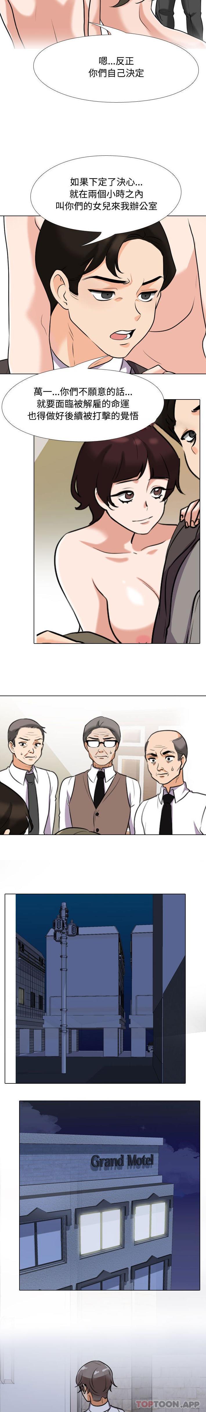 [韩国漫画] 同事换换爱 剧情,熟女人妻,巨乳大奶#[16P]-6