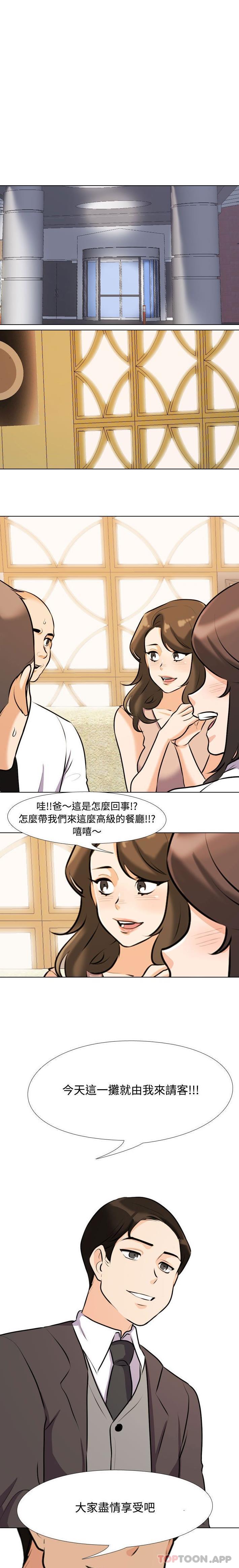 [韩国漫画] 同事换换爱 剧情,熟女人妻,巨乳大奶#[16P]-1