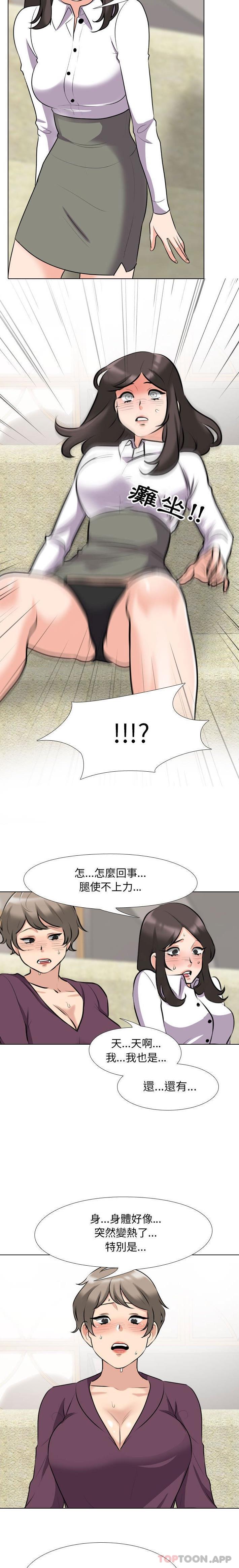 [韩国漫画] 同事换换爱 剧情,熟女人妻,巨乳大奶#[16P]-10