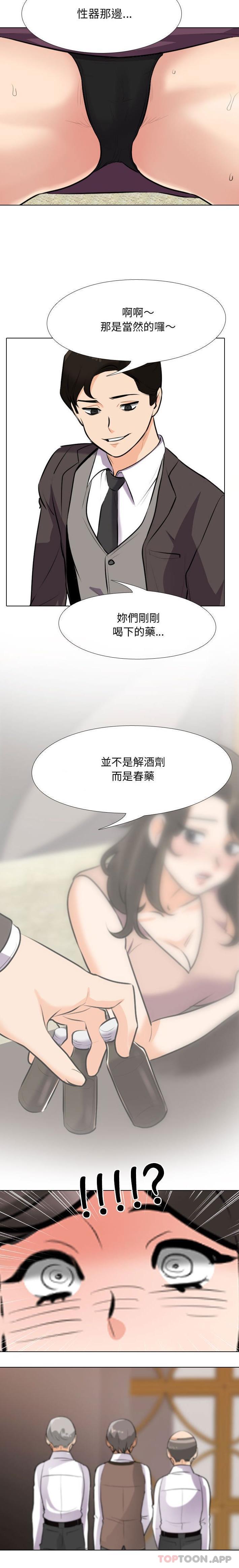 [韩国漫画] 同事换换爱 剧情,熟女人妻,巨乳大奶#[16P]-11