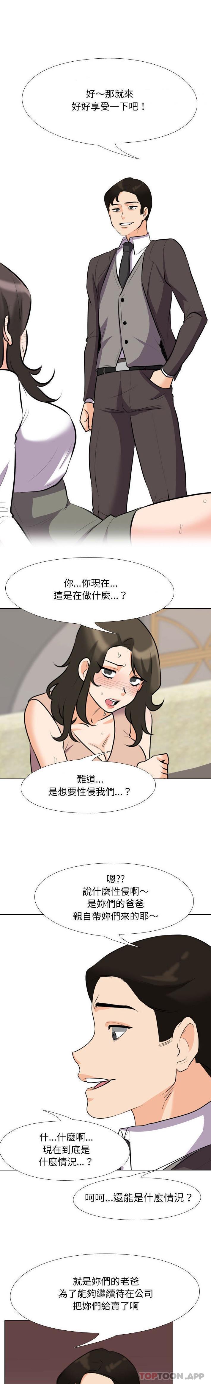 [韩国漫画] 同事换换爱 剧情,熟女人妻,巨乳大奶#[16P]-12