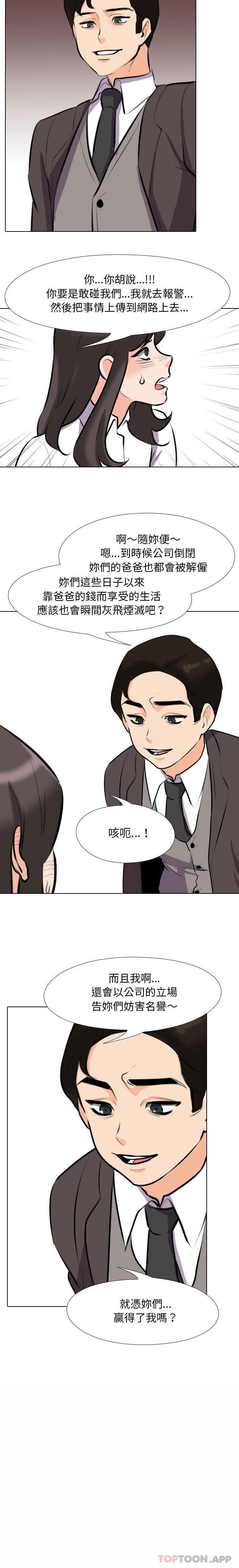 [韩国漫画] 同事换换爱 剧情,熟女人妻,巨乳大奶#[16P]-13