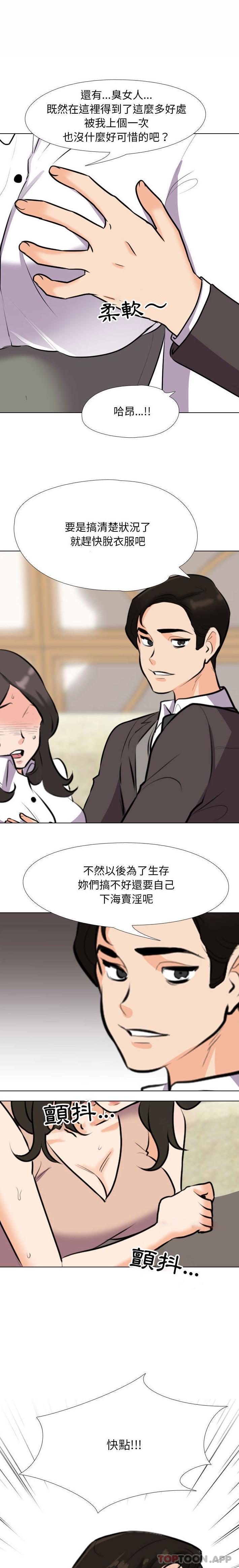 [韩国漫画] 同事换换爱 剧情,熟女人妻,巨乳大奶#[16P]-14