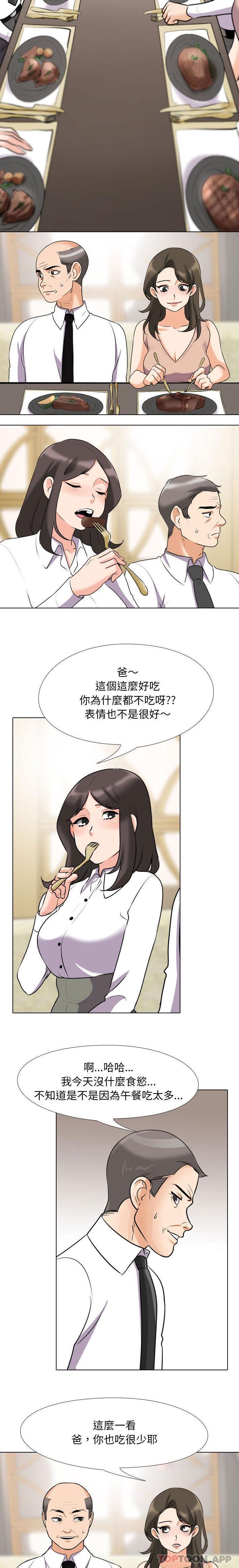 [韩国漫画] 同事换换爱 剧情,熟女人妻,巨乳大奶#[16P]-3