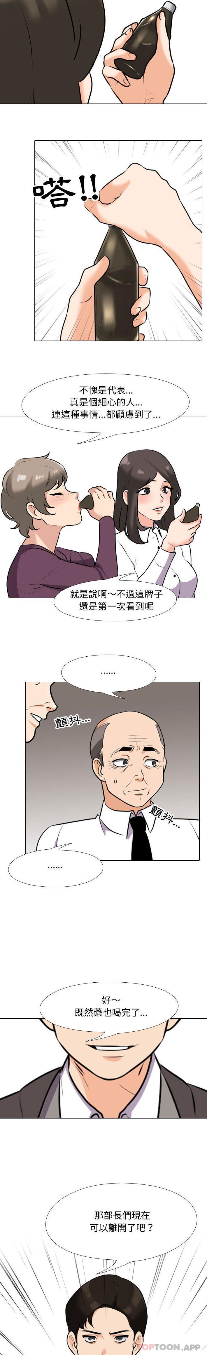 [韩国漫画] 同事换换爱 剧情,熟女人妻,巨乳大奶#[16P]-8