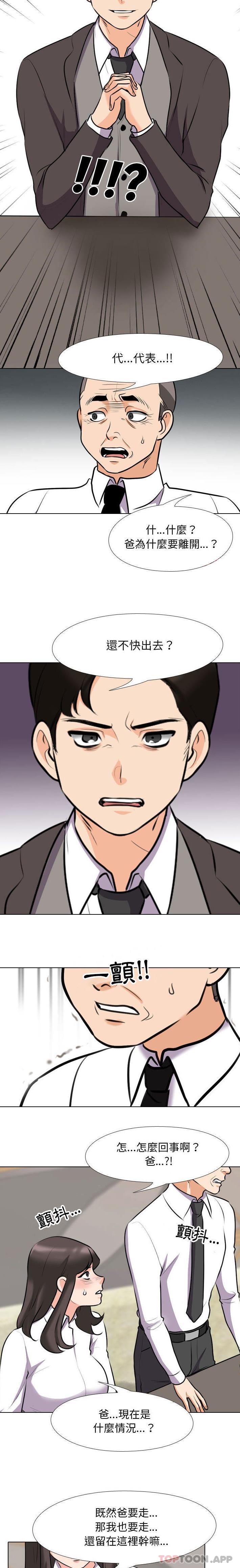 [韩国漫画] 同事换换爱 剧情,熟女人妻,巨乳大奶#[16P]-9