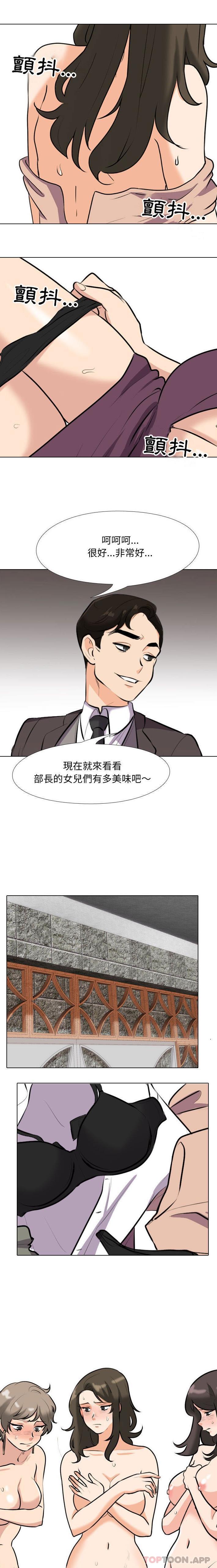 [Manhwa] Colleagues change love Plot, mature woman, big breasts#[16P]-1