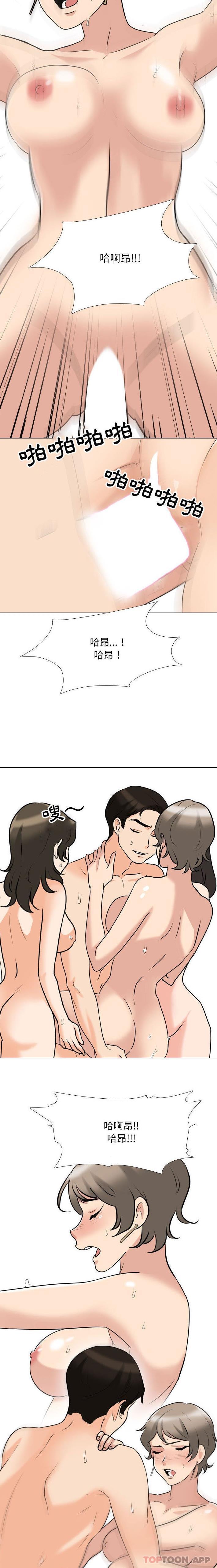 [Manhwa] Colleagues change love Plot, mature woman, big breasts#[16P]-11