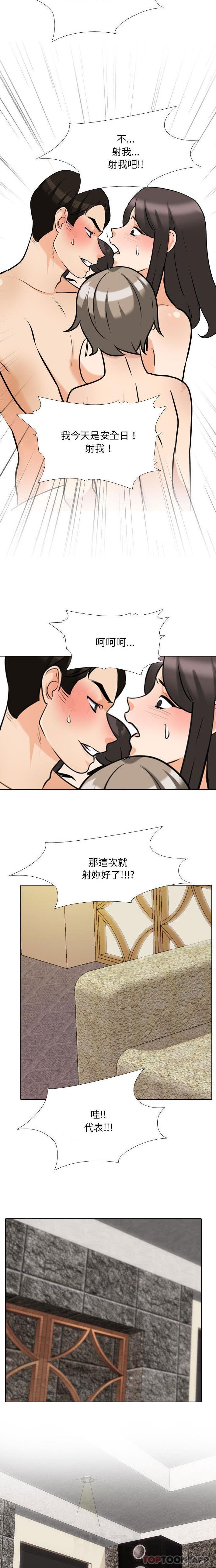 [Manhwa] Colleagues change love Plot, mature woman, big breasts#[16P]-13