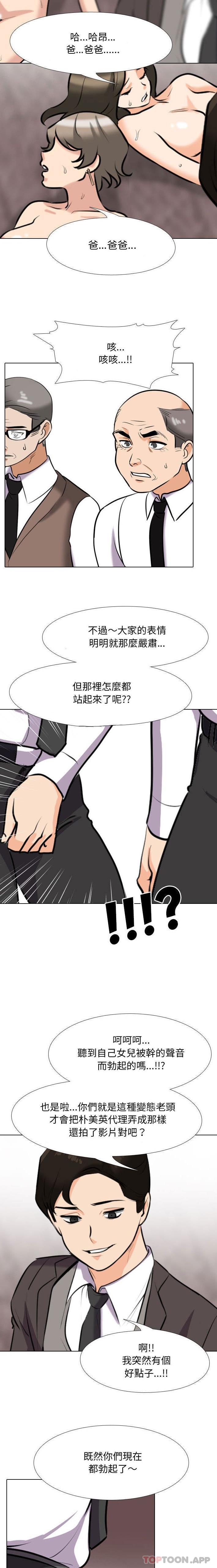 [Manhwa] Colleagues change love Plot, mature woman, big breasts#[16P]-15