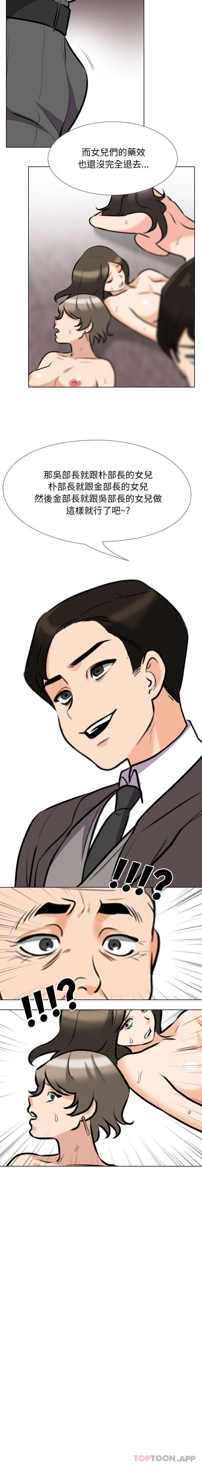 [Manhwa] Colleagues change love Plot, mature woman, big breasts#[16P]-16