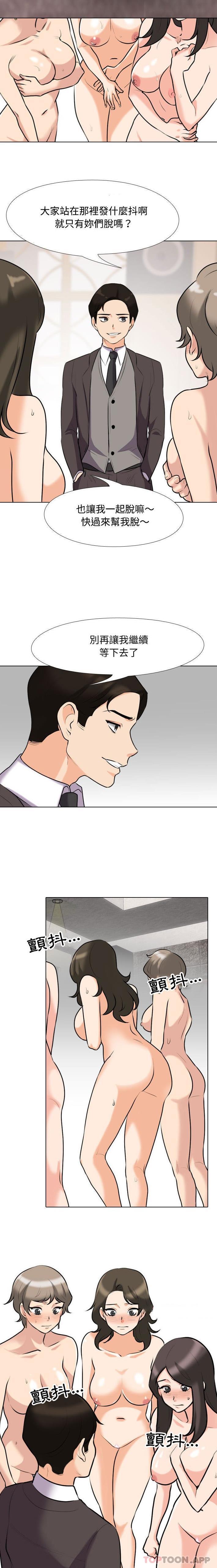 [Manhwa] Colleagues change love Plot, mature woman, big breasts#[16P]-3