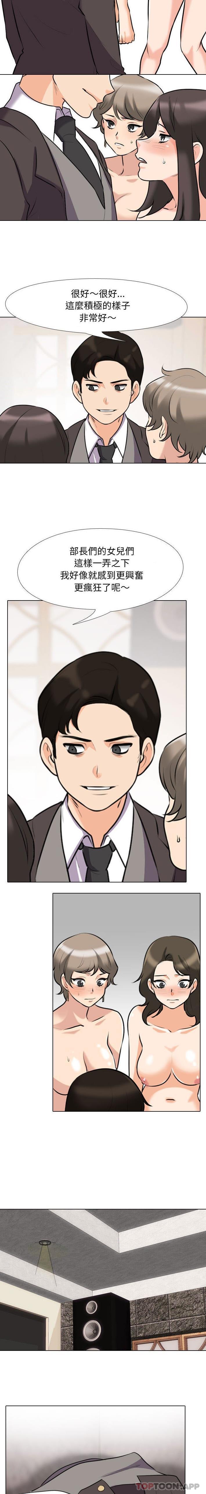 [Manhwa] Colleagues change love Plot, mature woman, big breasts#[16P]-4