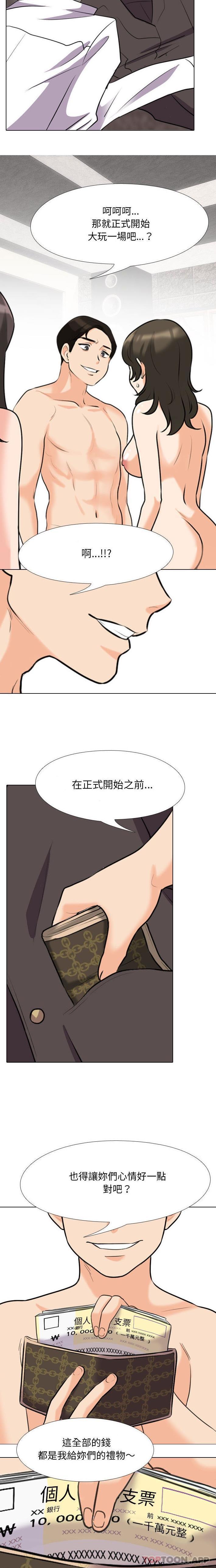 [Manhwa] Colleagues change love Plot, mature woman, big breasts#[16P]-5