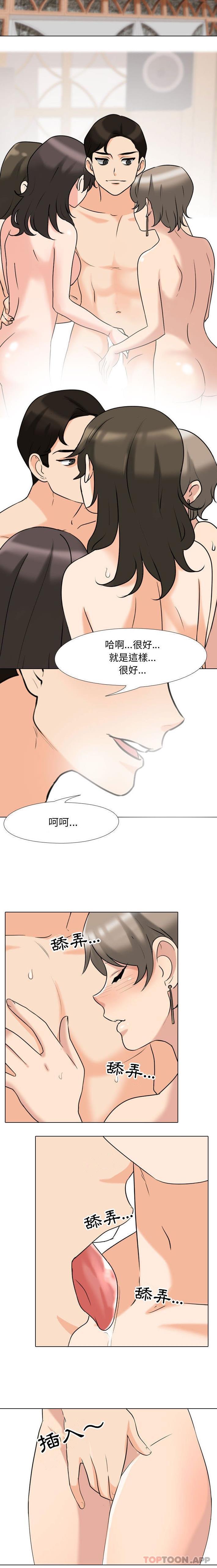 [Manhwa] Colleagues change love Plot, mature woman, big breasts#[16P]-7