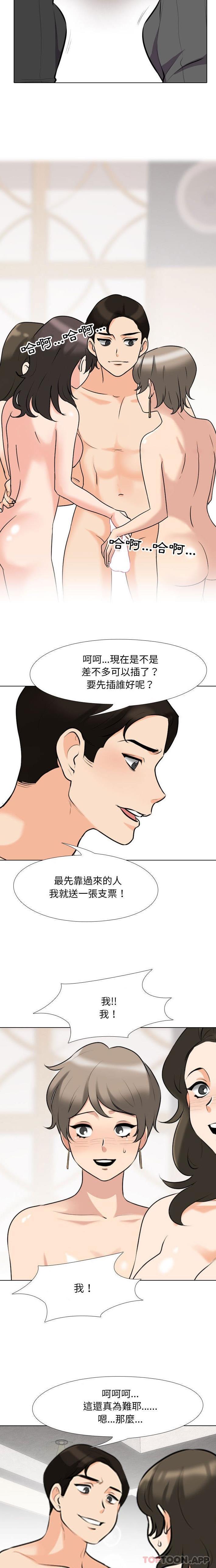 [Manhwa] Colleagues change love Plot, mature woman, big breasts#[16P]-9