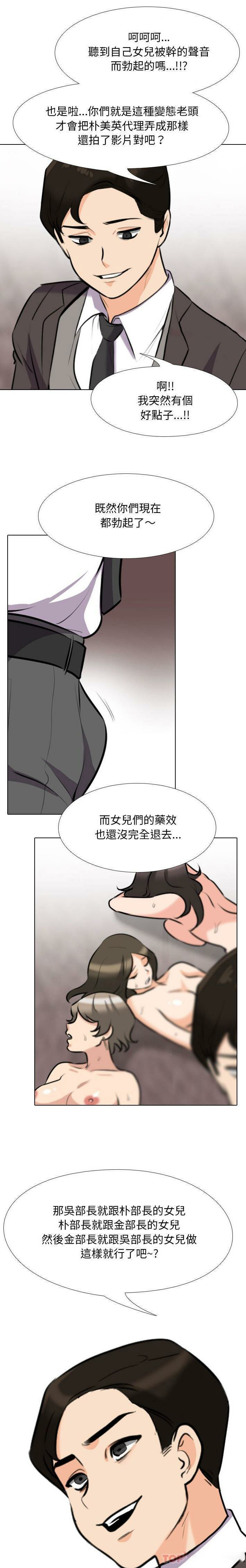 [韩国漫画] 同事换换爱 剧情,熟女人妻,巨乳大奶#[16P]-1