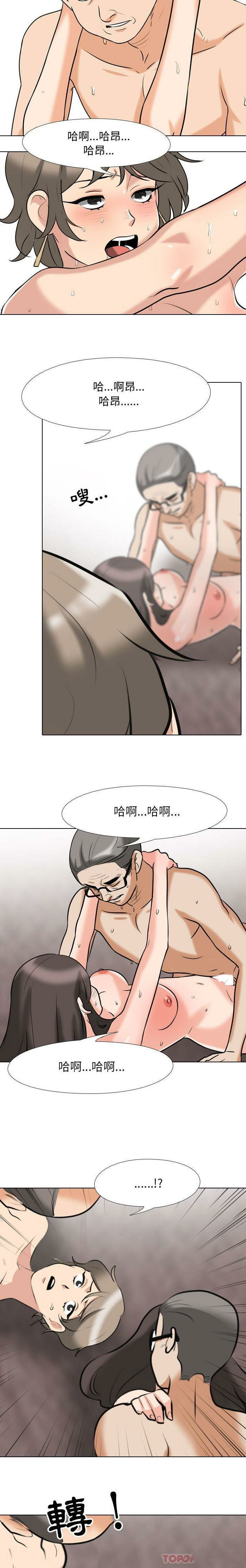 [韩国漫画] 同事换换爱 剧情,熟女人妻,巨乳大奶#[16P]-10