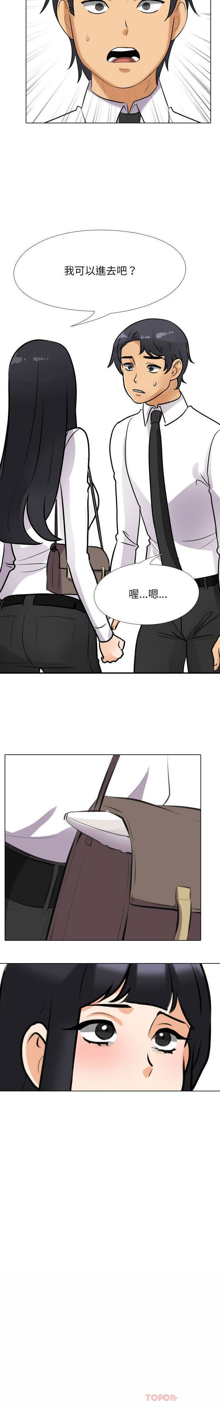 [韩国漫画] 同事换换爱 剧情,熟女人妻,巨乳大奶#[16P]-16