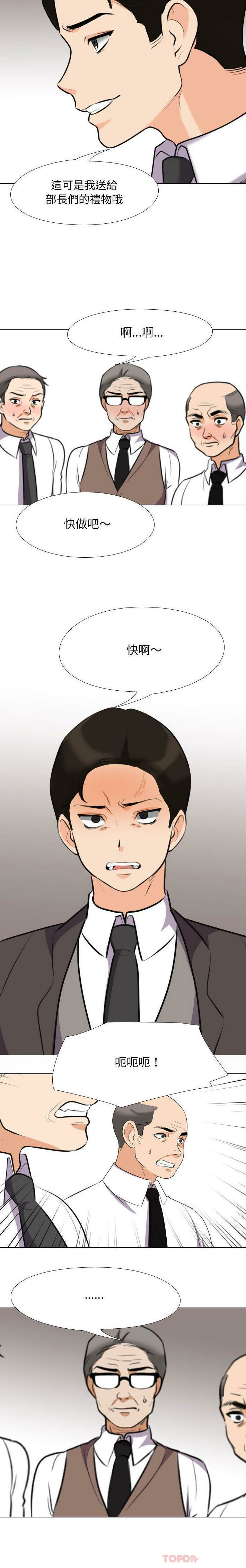 [韩国漫画] 同事换换爱 剧情,熟女人妻,巨乳大奶#[16P]-4