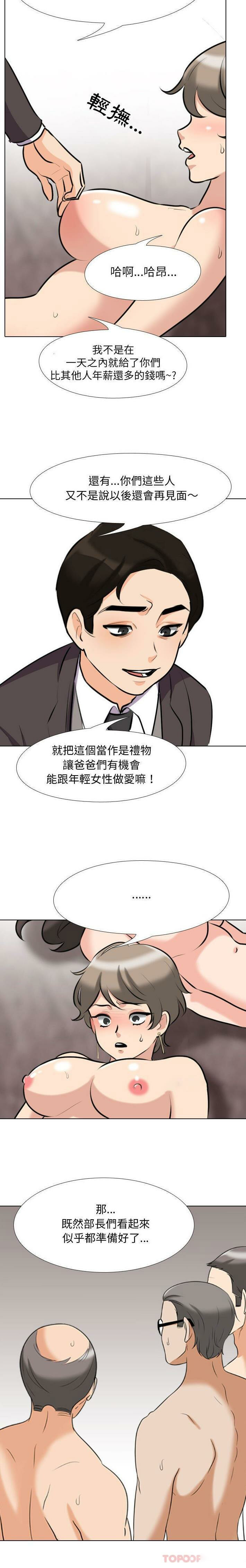 [韩国漫画] 同事换换爱 剧情,熟女人妻,巨乳大奶#[16P]-6