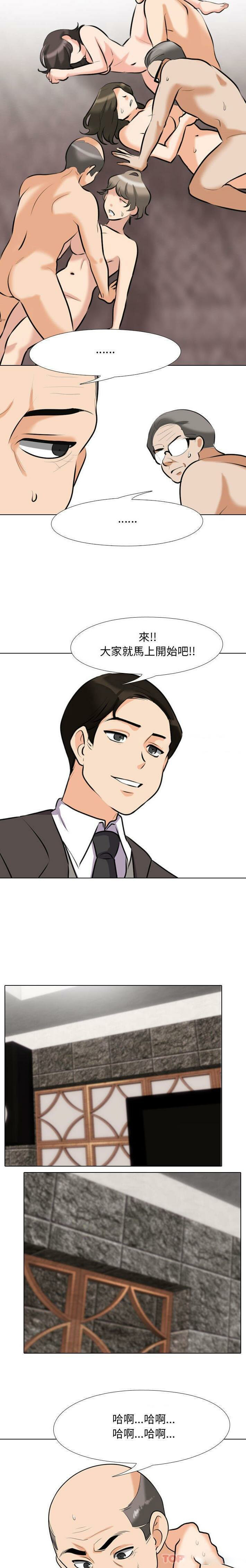 [韩国漫画] 同事换换爱 剧情,熟女人妻,巨乳大奶#[16P]-9