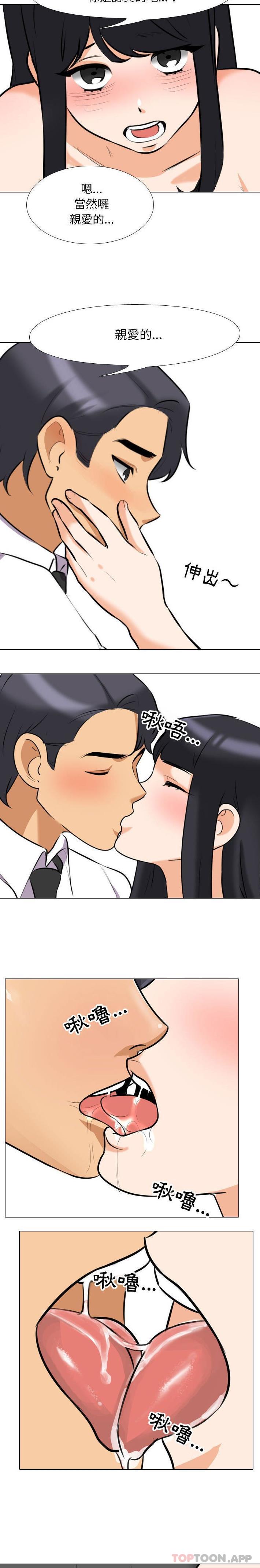 [Manhwa] Colleagues change love Plot, mature woman, big breasts#[16P]-10
