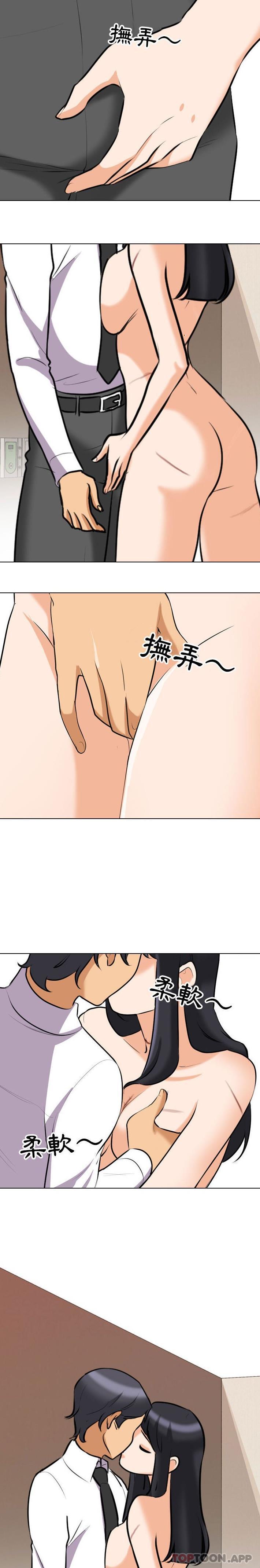 [Manhwa] Colleagues change love Plot, mature woman, big breasts#[16P]-11