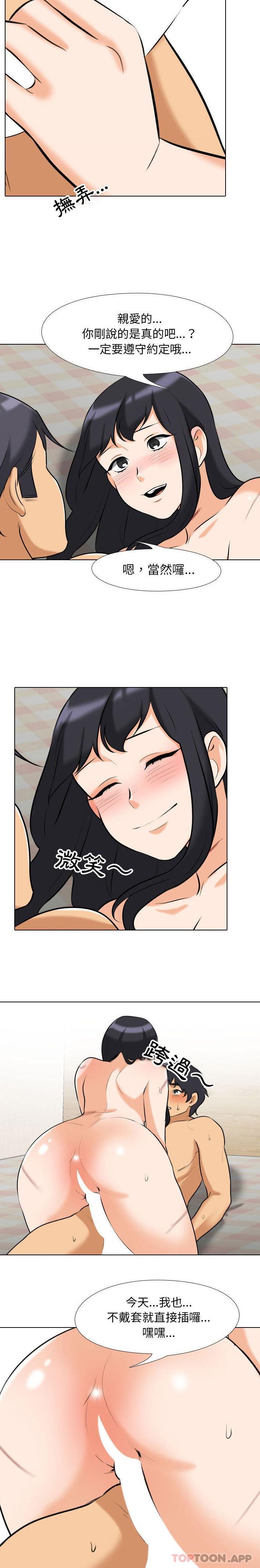 [Manhwa] Colleagues change love Plot, mature woman, big breasts#[16P]-13