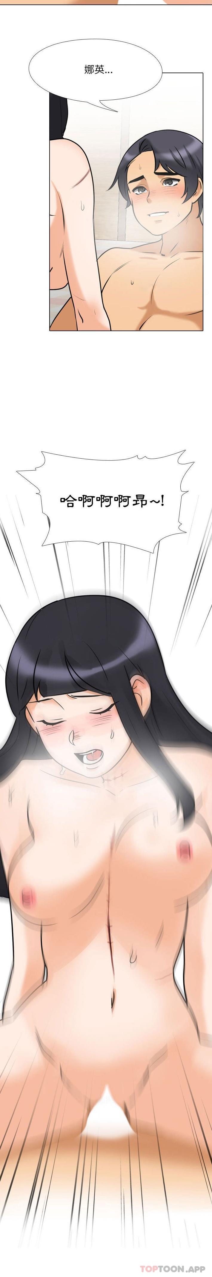 [Manhwa] Colleagues change love Plot, mature woman, big breasts#[16P]-14