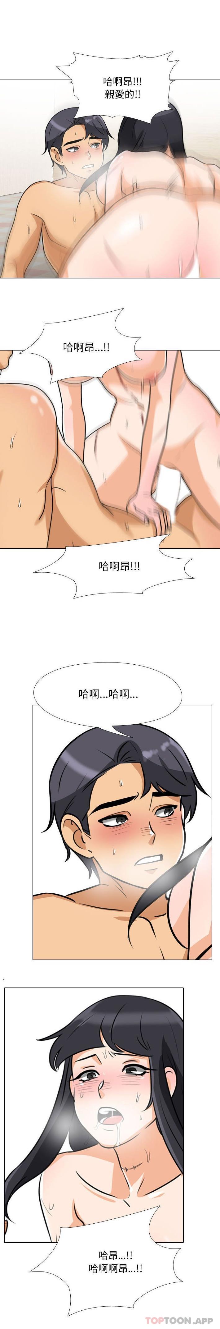 [Manhwa] Colleagues change love Plot, mature woman, big breasts#[16P]-15