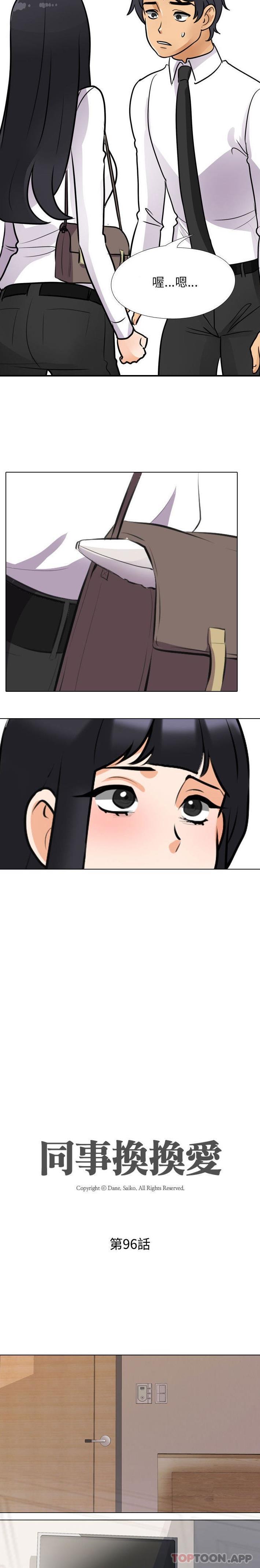 [Manhwa] Colleagues change love Plot, mature woman, big breasts#[16P]-2