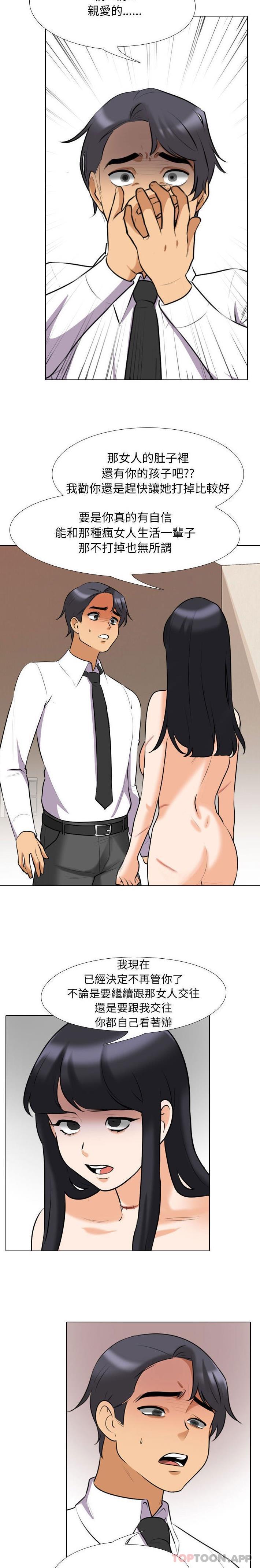 [Manhwa] Colleagues change love Plot, mature woman, big breasts#[16P]-6