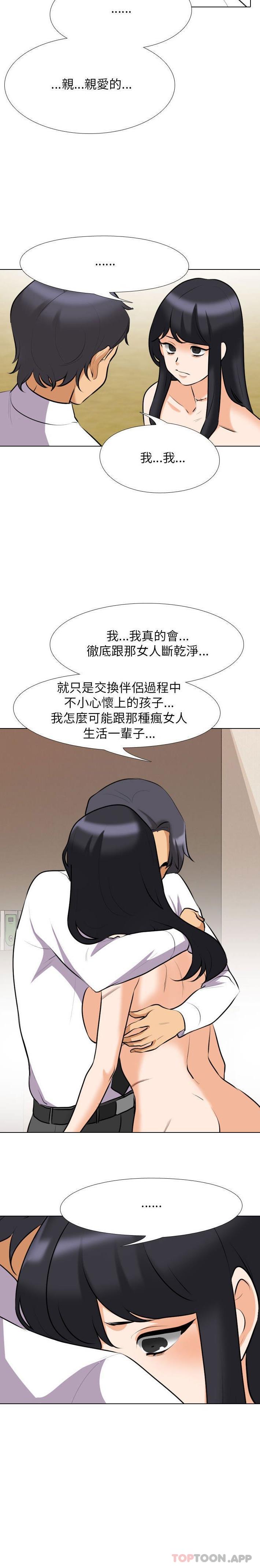 [Manhwa] Colleagues change love Plot, mature woman, big breasts#[16P]-7
