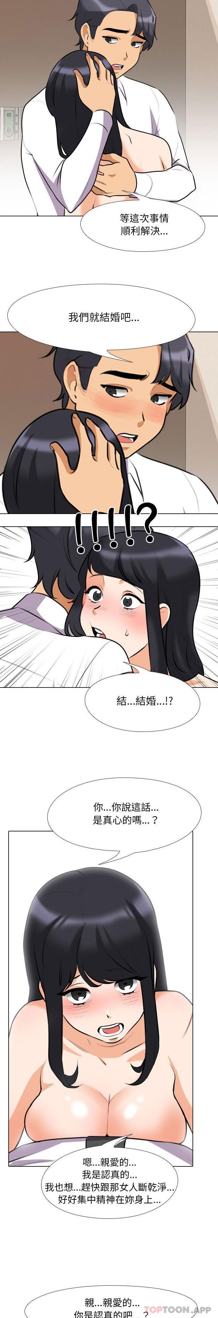 [Manhwa] Colleagues change love Plot, mature woman, big breasts#[16P]-9