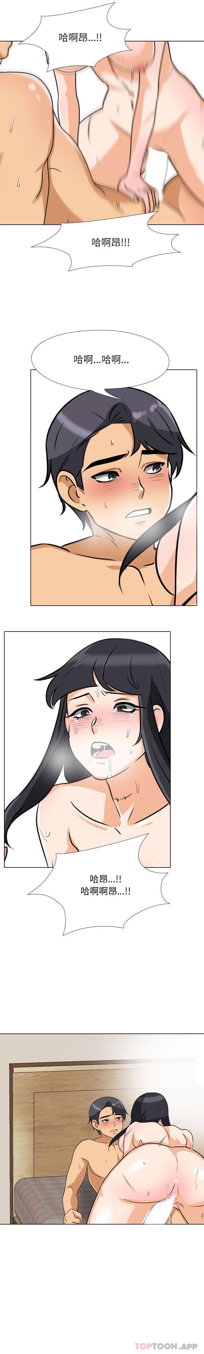 [Manhwa] Colleagues change love Plot, mature woman, big breasts#[16P]-1