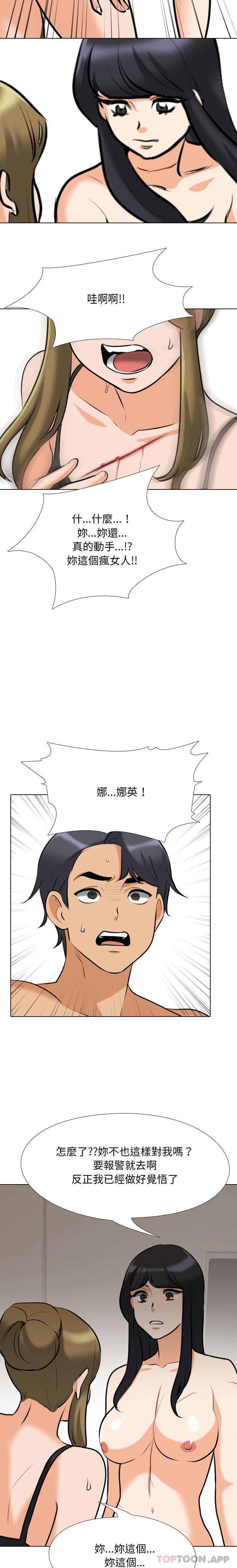 [Manhwa] Colleagues change love Plot, mature woman, big breasts#[16P]-11