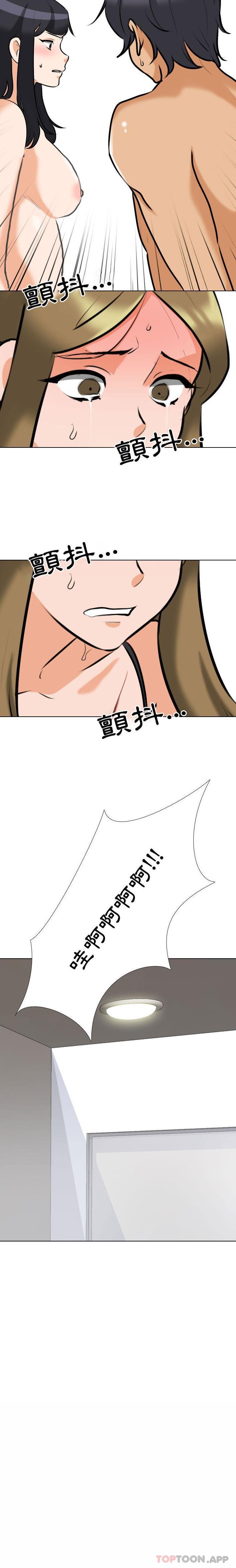 [Manhwa] Colleagues change love Plot, mature woman, big breasts#[16P]-16
