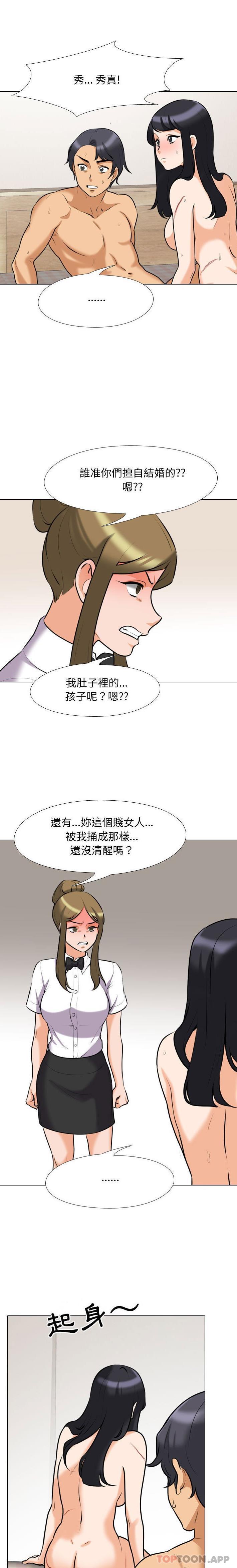[Manhwa] Colleagues change love Plot, mature woman, big breasts#[16P]-5