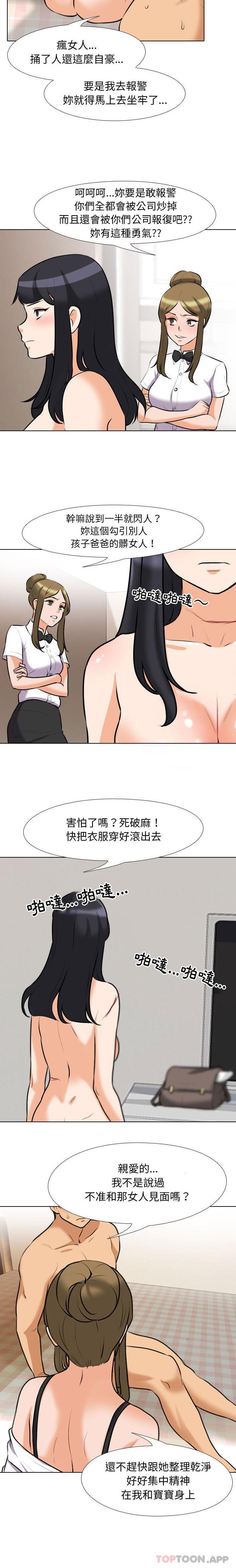 [Manhwa] Colleagues change love Plot, mature woman, big breasts#[16P]-6