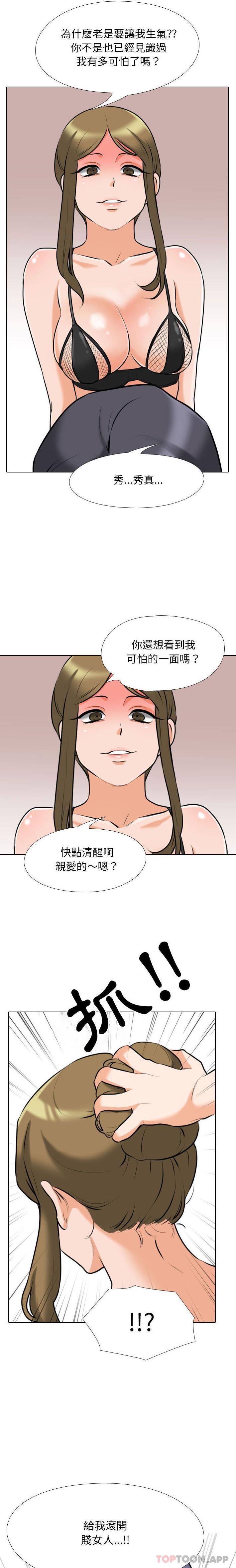[Manhwa] Colleagues change love Plot, mature woman, big breasts#[16P]-7